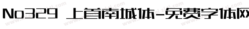 No329 上首南城体字体转换